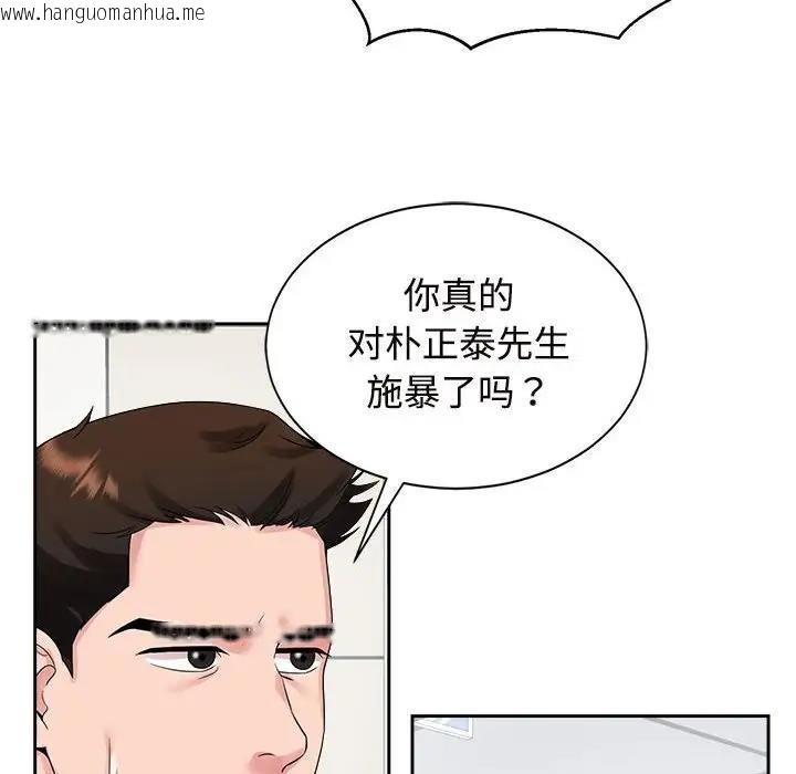 韩国漫画疯了才结婚韩漫_疯了才结婚-第29话在线免费阅读-韩国漫画-第87张图片