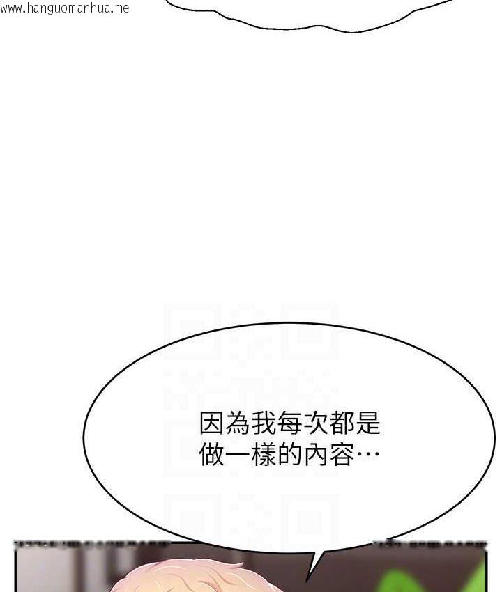 韩国漫画直播主的流量密码韩漫_直播主的流量密码-第28话-让我来代替宥娜在线免费阅读-韩国漫画-第33张图片