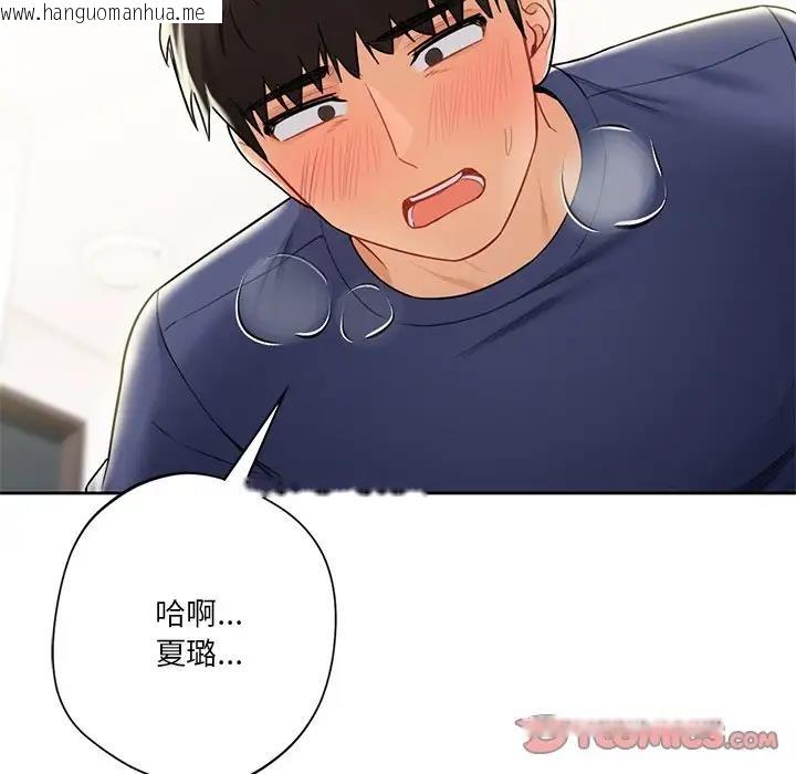 韩国漫画不当朋友当恋人韩漫_不当朋友当恋人-第34话在线免费阅读-韩国漫画-第75张图片