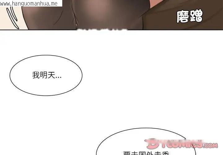 韩国漫画爱上属于别人的妳韩漫_爱上属于别人的妳-第38话在线免费阅读-韩国漫画-第2张图片