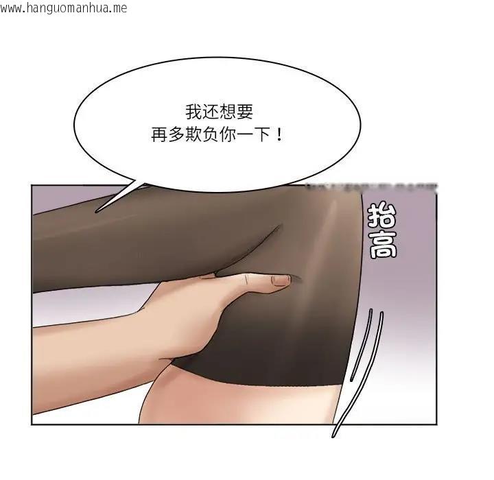 韩国漫画爱上属于别人的妳韩漫_爱上属于别人的妳-第38话在线免费阅读-韩国漫画-第89张图片