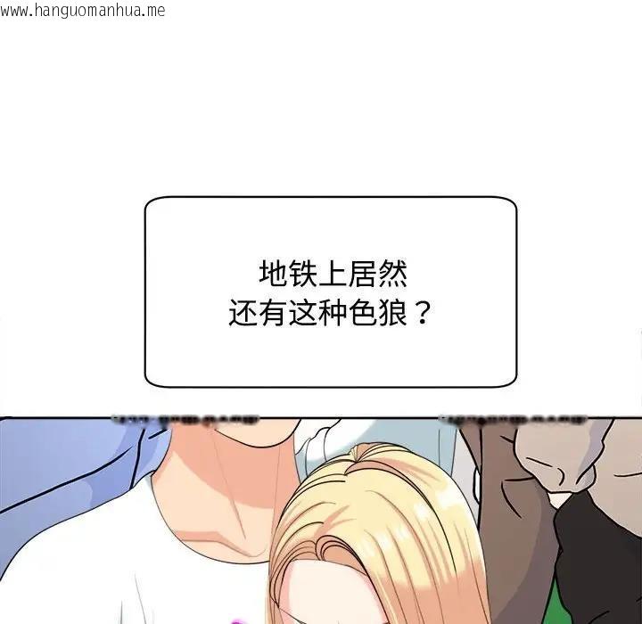 韩国漫画危险的请托/我的女儿就拜托你了韩漫_危险的请托/我的女儿就拜托你了-第19话在线免费阅读-韩国漫画-第53张图片