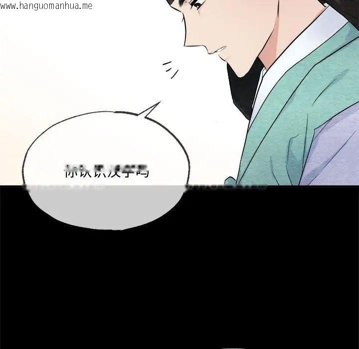 韩国漫画狂眼韩漫_狂眼-第13话在线免费阅读-韩国漫画-第55张图片