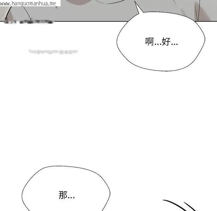 韩国漫画嫁入豪门的老师韩漫_嫁入豪门的老师-第10话在线免费阅读-韩国漫画-第40张图片