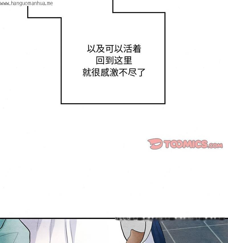 韩国漫画狂眼韩漫_狂眼-第14话在线免费阅读-韩国漫画-第84张图片