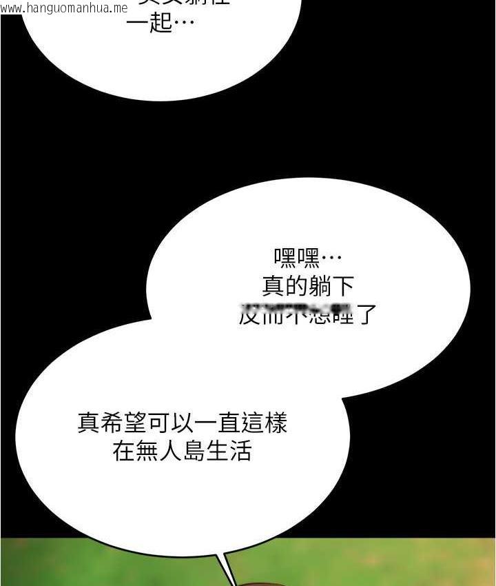 韩国漫画小裤裤笔记韩漫_小裤裤笔记-第183话-没人能逃出我的掌心在线免费阅读-韩国漫画-第51张图片