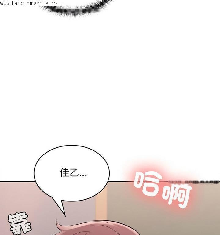 韩国漫画在公司偷偷爱韩漫_在公司偷偷爱-第4话在线免费阅读-韩国漫画-第63张图片