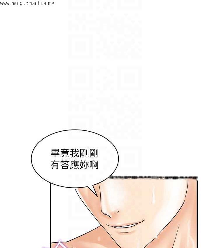 韩国漫画行动扫码鸡韩漫_行动扫码鸡-最终话-一夫多妻的性福生活在线免费阅读-韩国漫画-第18张图片