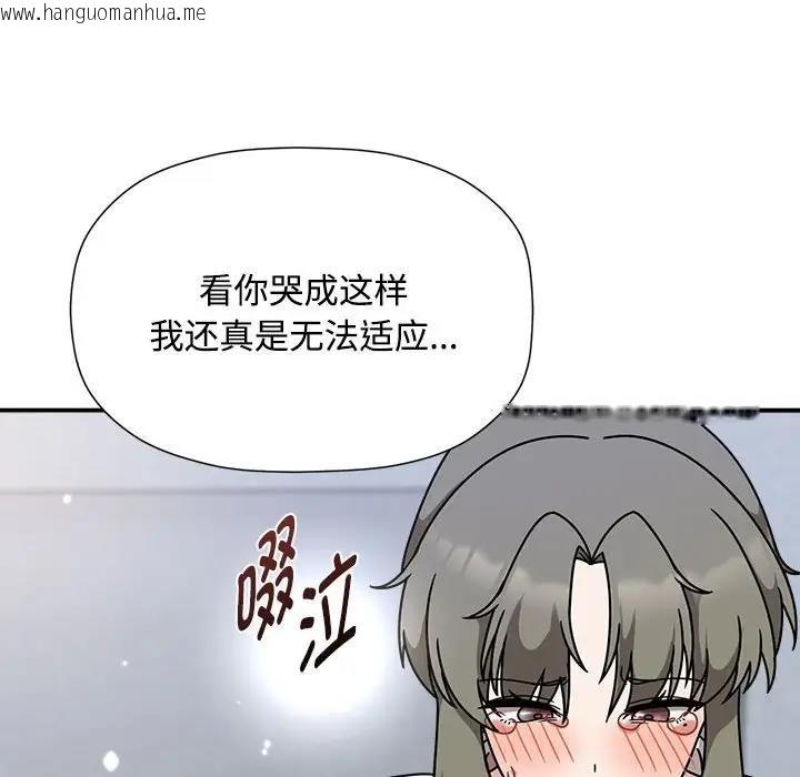 韩国漫画欢迎加入粉丝团！/粉丝招募中！韩漫_欢迎加入粉丝团！/粉丝招募中！-第56话在线免费阅读-韩国漫画-第79张图片