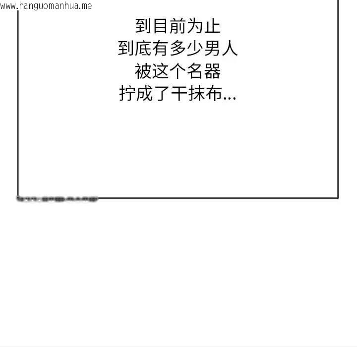 韩国漫画恶女勾勾缠/难缠小恶女韩漫_恶女勾勾缠/难缠小恶女-第205话在线免费阅读-韩国漫画-第126张图片