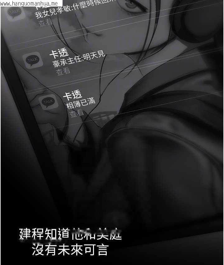 韩国漫画美丽新世界韩漫_美丽新世界-第243话在线免费阅读-韩国漫画-第23张图片