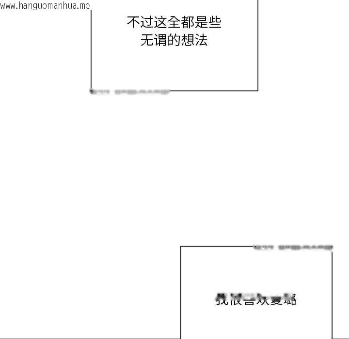 韩国漫画不当朋友当恋人韩漫_不当朋友当恋人-第34话在线免费阅读-韩国漫画-第106张图片