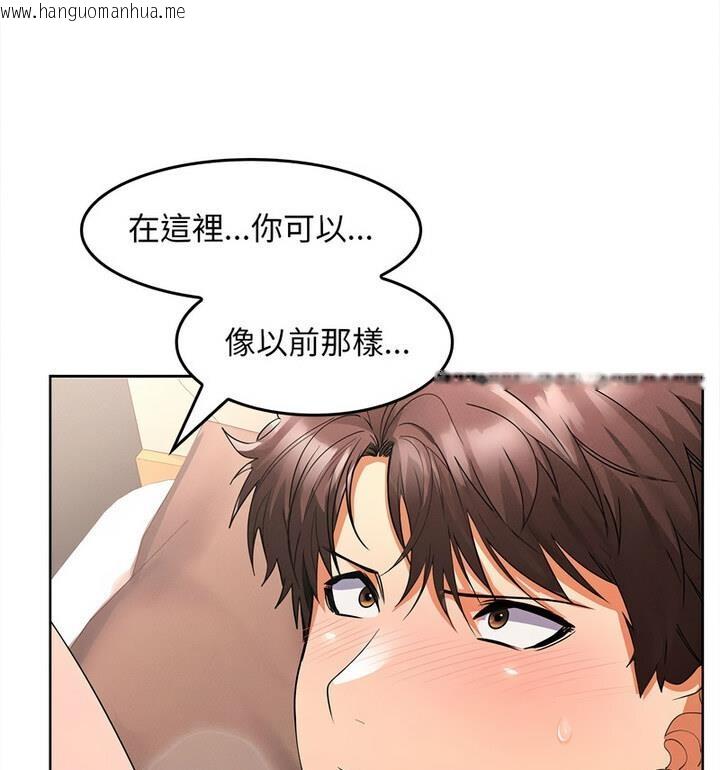 韩国漫画在公司偷偷爱韩漫_在公司偷偷爱-第4话在线免费阅读-韩国漫画-第185张图片