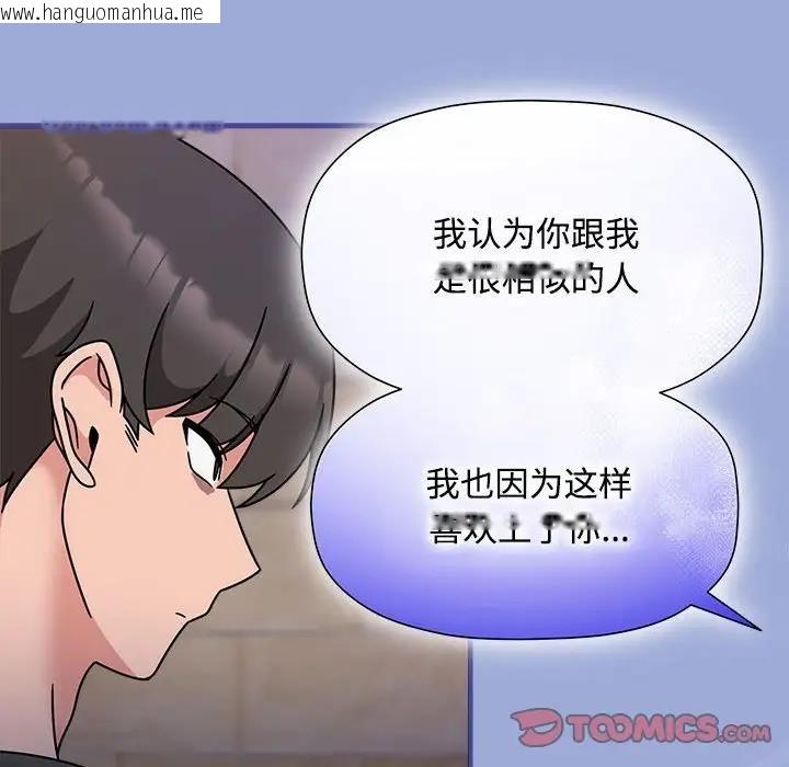 韩国漫画欢迎加入粉丝团！/粉丝招募中！韩漫_欢迎加入粉丝团！/粉丝招募中！-第56话在线免费阅读-韩国漫画-第33张图片