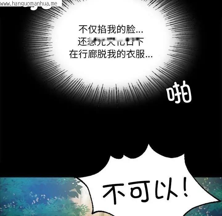 韩国漫画小姐韩漫_小姐-第22话在线免费阅读-韩国漫画-第131张图片