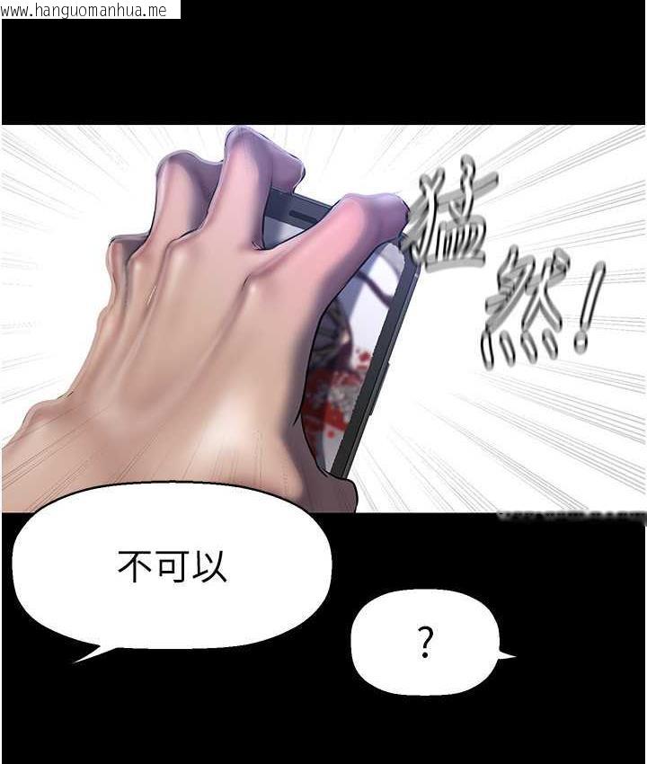 韩国漫画美丽新世界韩漫_美丽新世界-第243话在线免费阅读-韩国漫画-第35张图片