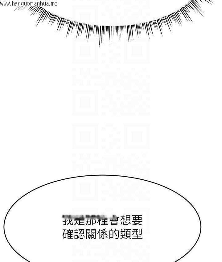 韩国漫画直播主的流量密码韩漫_直播主的流量密码-第28话-让我来代替宥娜在线免费阅读-韩国漫画-第93张图片