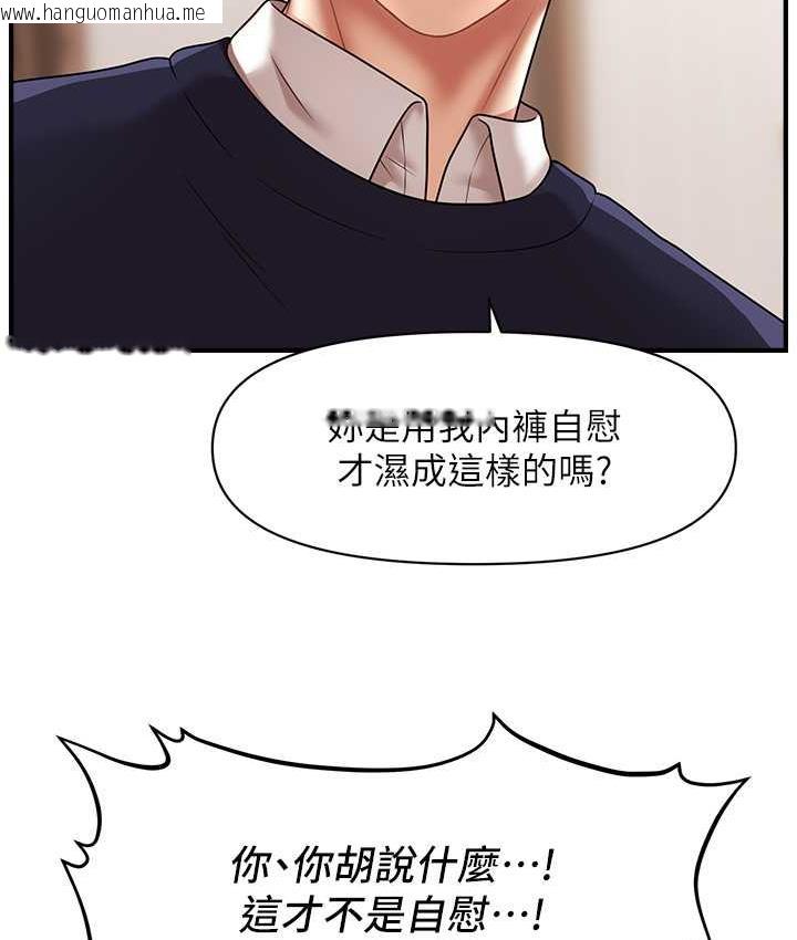 韩国漫画催眠撩法韩漫_催眠撩法-第19话-插出满满鲍鱼水在线免费阅读-韩国漫画-第25张图片