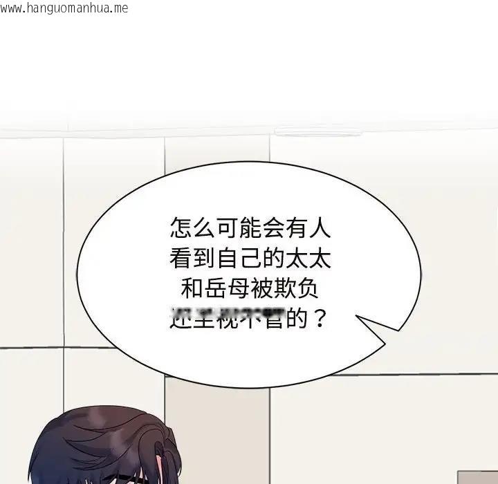 韩国漫画疯了才结婚韩漫_疯了才结婚-第29话在线免费阅读-韩国漫画-第93张图片