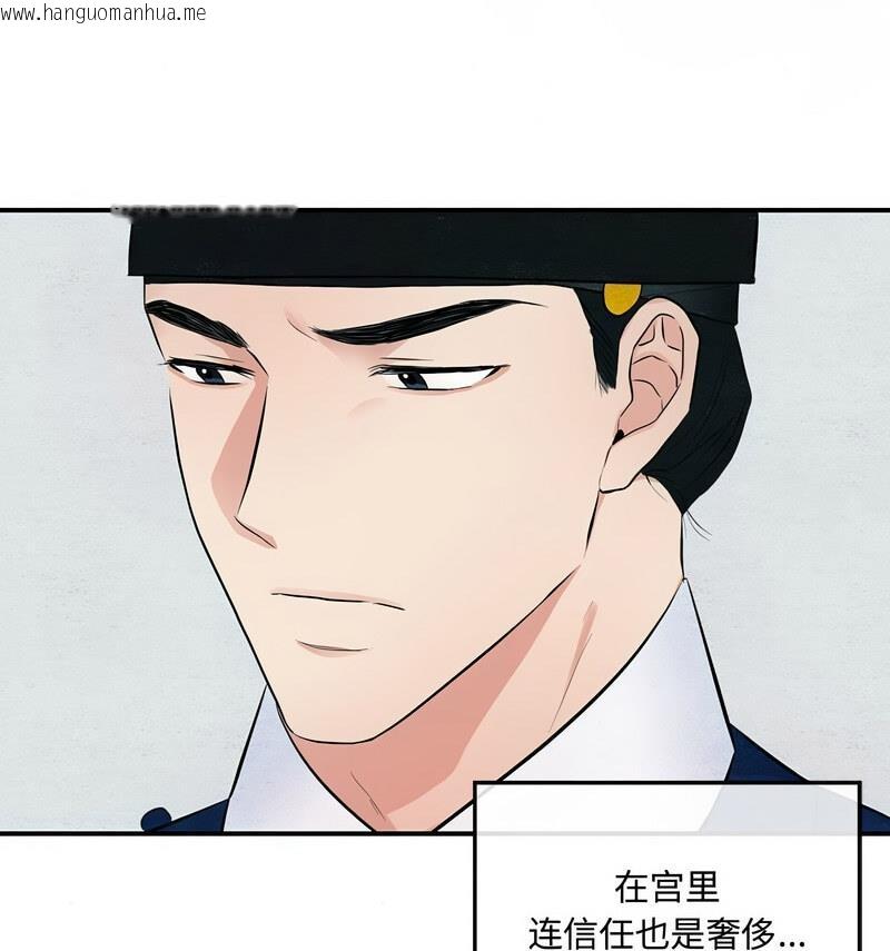 韩国漫画狂眼韩漫_狂眼-第14话在线免费阅读-韩国漫画-第63张图片