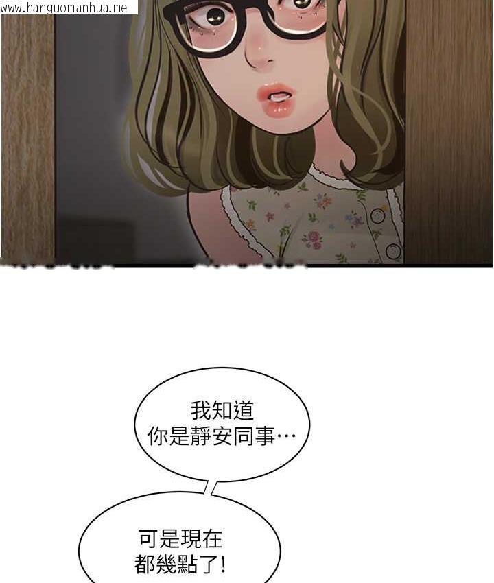 韩国漫画水电工日志韩漫_水电工日志-第44话-在家长面前强上准新娘在线免费阅读-韩国漫画-第58张图片