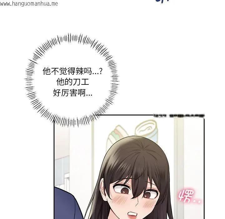 韩国漫画不当朋友当恋人韩漫_不当朋友当恋人-第33话在线免费阅读-韩国漫画-第59张图片