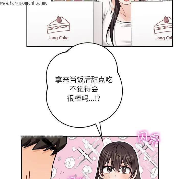 韩国漫画不当朋友当恋人韩漫_不当朋友当恋人-第33话在线免费阅读-韩国漫画-第34张图片