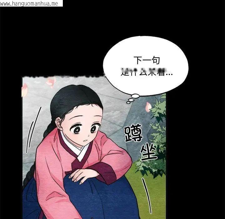 韩国漫画狂眼韩漫_狂眼-第13话在线免费阅读-韩国漫画-第16张图片