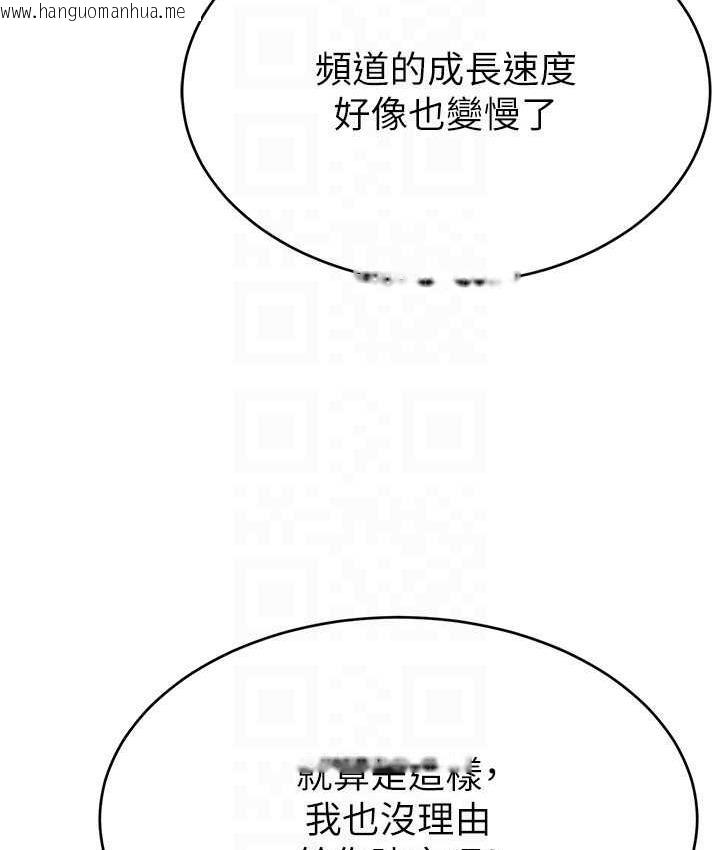 韩国漫画直播主的流量密码韩漫_直播主的流量密码-第28话-让我来代替宥娜在线免费阅读-韩国漫画-第35张图片