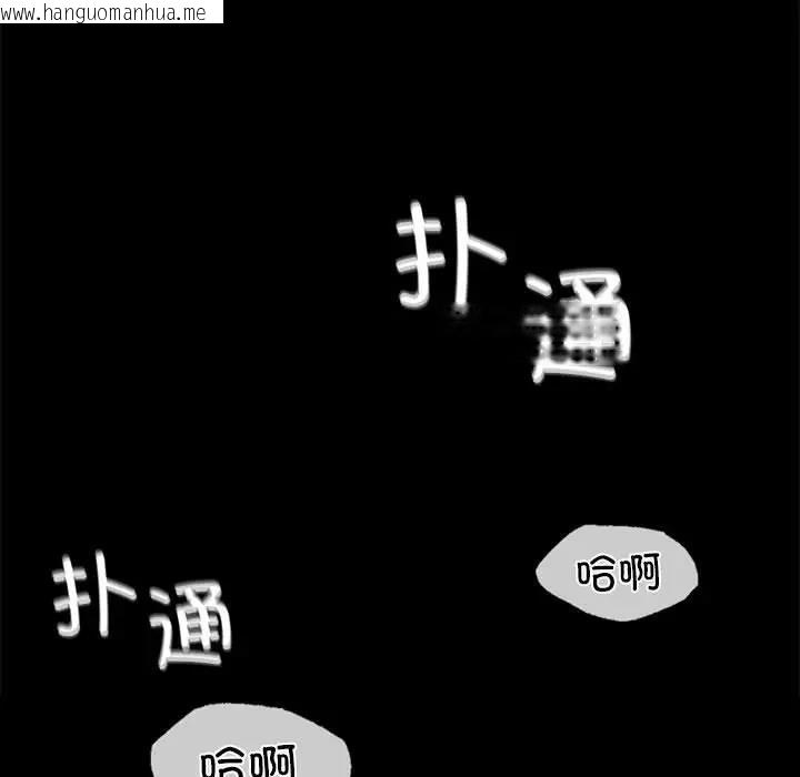 韩国漫画小姐韩漫_小姐-第22话在线免费阅读-韩国漫画-第92张图片