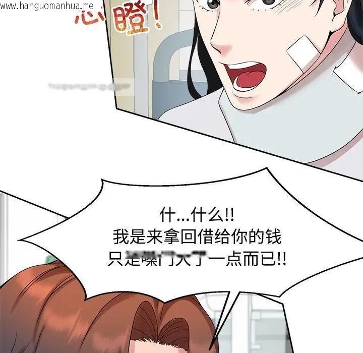 韩国漫画疯了才结婚韩漫_疯了才结婚-第29话在线免费阅读-韩国漫画-第100张图片