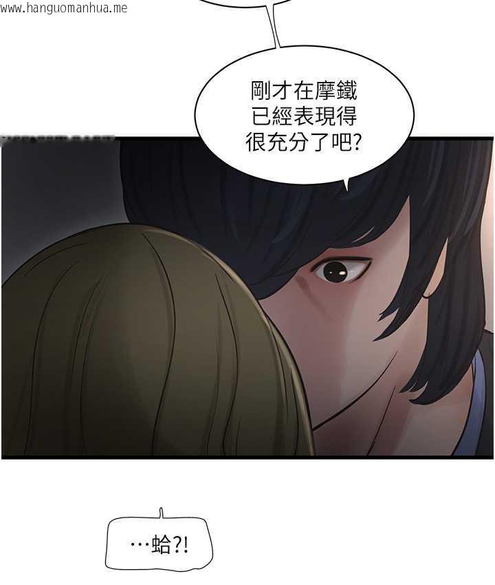 韩国漫画水电工日志韩漫_水电工日志-第44话-在家长面前强上准新娘在线免费阅读-韩国漫画-第75张图片