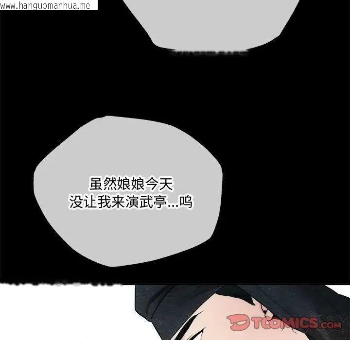 韩国漫画狂眼韩漫_狂眼-第13话在线免费阅读-韩国漫画-第54张图片