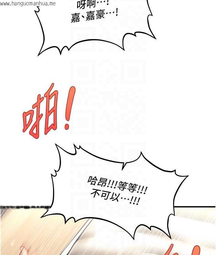 韩国漫画催眠撩法韩漫_催眠撩法-第19话-插出满满鲍鱼水在线免费阅读-韩国漫画-第116张图片