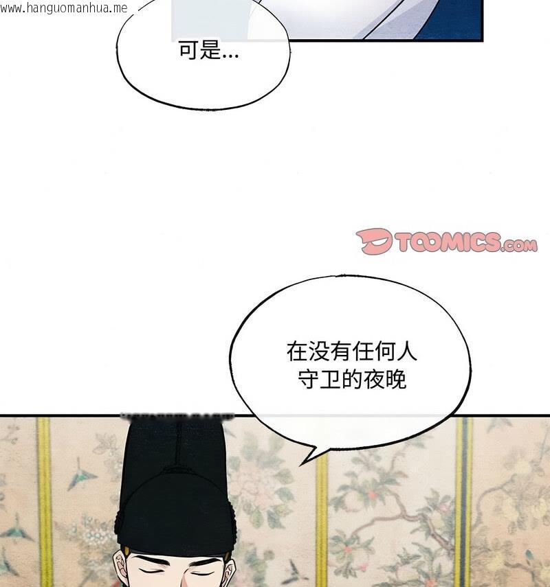 韩国漫画狂眼韩漫_狂眼-第14话在线免费阅读-韩国漫画-第46张图片