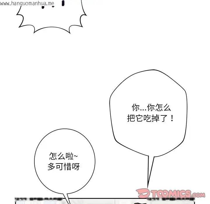 韩国漫画不当朋友当恋人韩漫_不当朋友当恋人-第35话在线免费阅读-韩国漫画-第99张图片