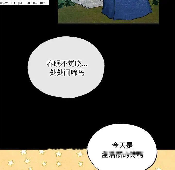 韩国漫画狂眼韩漫_狂眼-第13话在线免费阅读-韩国漫画-第13张图片