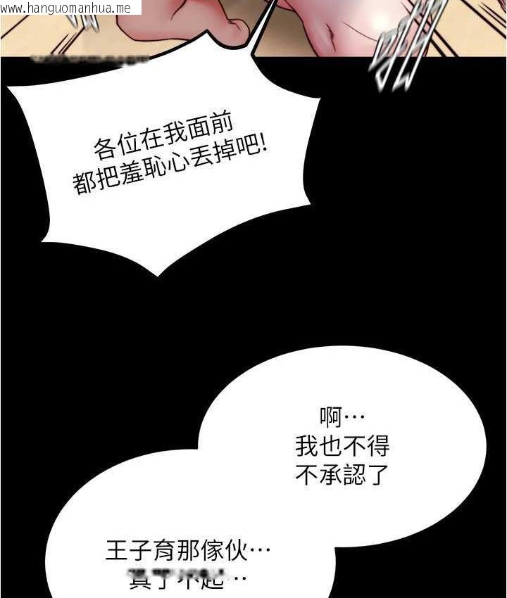 韩国漫画小裤裤笔记韩漫_小裤裤笔记-第183话-没人能逃出我的掌心在线免费阅读-韩国漫画-第3张图片