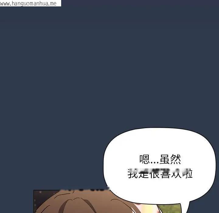 韩国漫画分组换换爱韩漫_分组换换爱-第110话在线免费阅读-韩国漫画-第44张图片