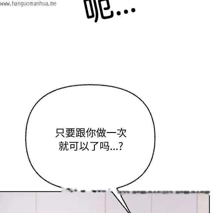 韩国漫画这公司归我了韩漫_这公司归我了-第3话在线免费阅读-韩国漫画-第105张图片