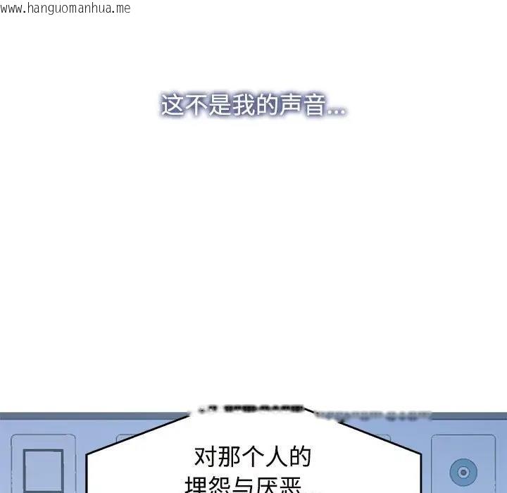 韩国漫画疯了才结婚韩漫_疯了才结婚-第29话在线免费阅读-韩国漫画-第23张图片