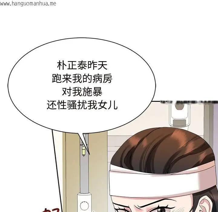 韩国漫画疯了才结婚韩漫_疯了才结婚-第29话在线免费阅读-韩国漫画-第99张图片