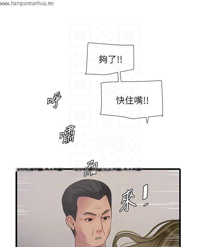 韩国漫画水电工日志韩漫_水电工日志-第44话-在家长面前强上准新娘在线免费阅读-韩国漫画-第66张图片