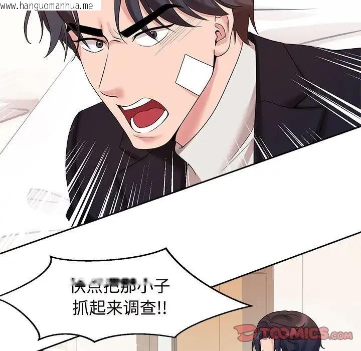 韩国漫画疯了才结婚韩漫_疯了才结婚-第29话在线免费阅读-韩国漫画-第90张图片