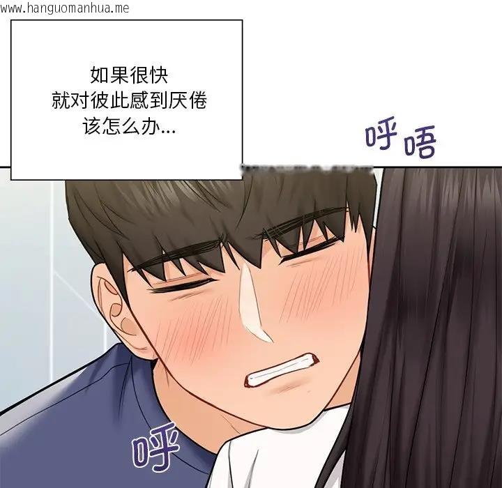 韩国漫画不当朋友当恋人韩漫_不当朋友当恋人-第34话在线免费阅读-韩国漫画-第100张图片