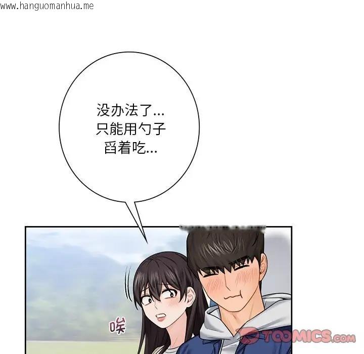 韩国漫画不当朋友当恋人韩漫_不当朋友当恋人-第35话在线免费阅读-韩国漫画-第102张图片