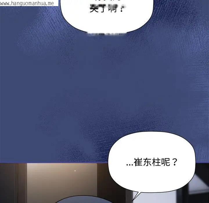 韩国漫画欢迎加入粉丝团！/粉丝招募中！韩漫_欢迎加入粉丝团！/粉丝招募中！-第56话在线免费阅读-韩国漫画-第67张图片