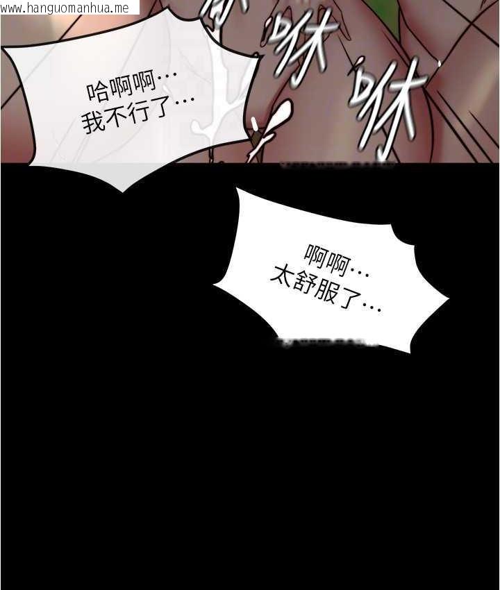 韩国漫画小裤裤笔记韩漫_小裤裤笔记-第183话-没人能逃出我的掌心在线免费阅读-韩国漫画-第117张图片