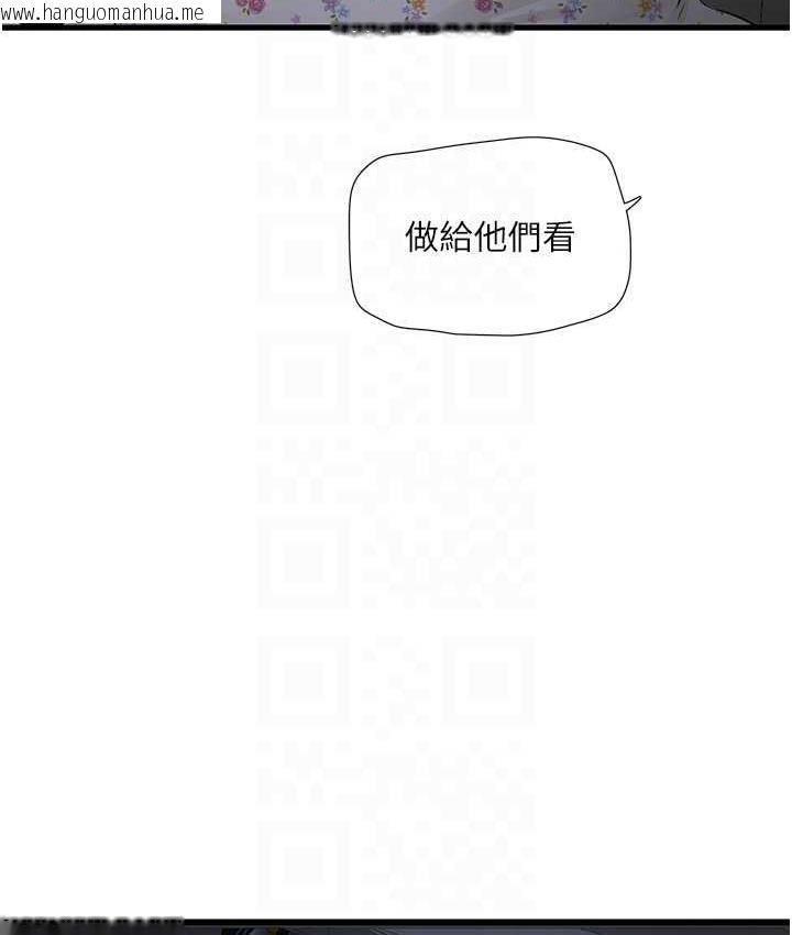 韩国漫画水电工日志韩漫_水电工日志-第44话-在家长面前强上准新娘在线免费阅读-韩国漫画-第87张图片