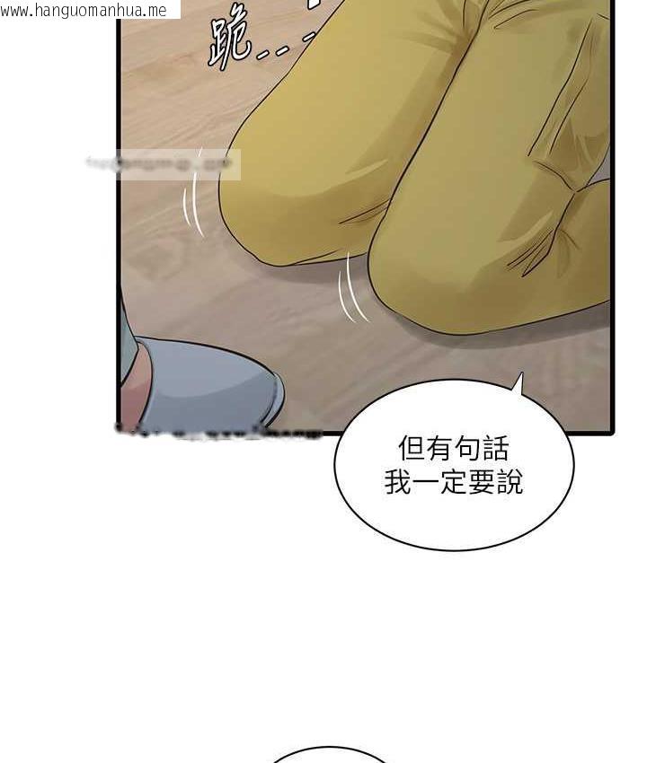 韩国漫画水电工日志韩漫_水电工日志-第44话-在家长面前强上准新娘在线免费阅读-韩国漫画-第60张图片